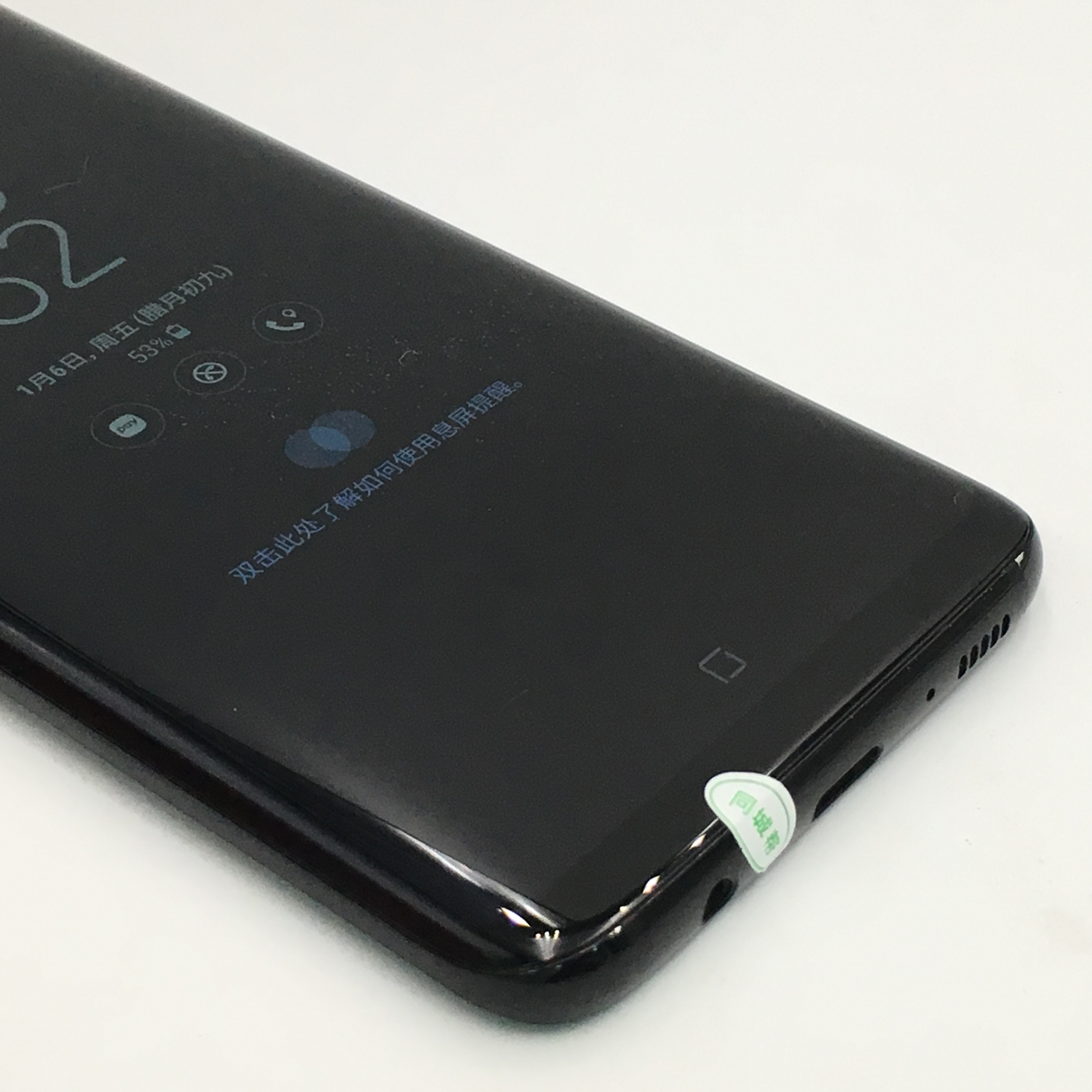 官方质检9成新 三星 galaxy s8