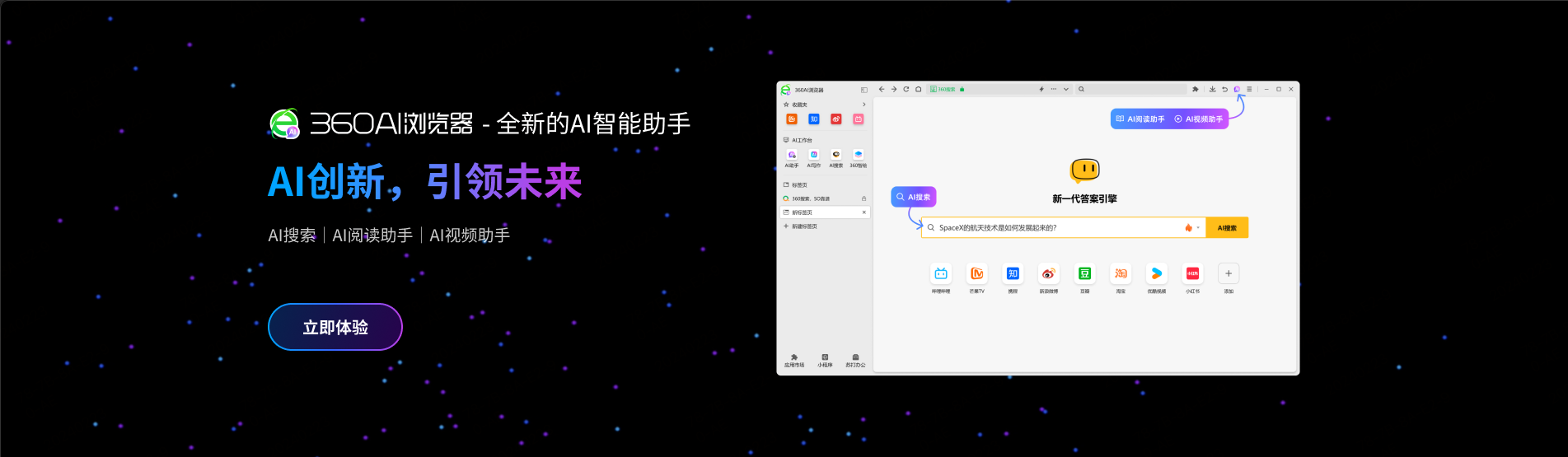 360网站官网=360网站官网网址设置