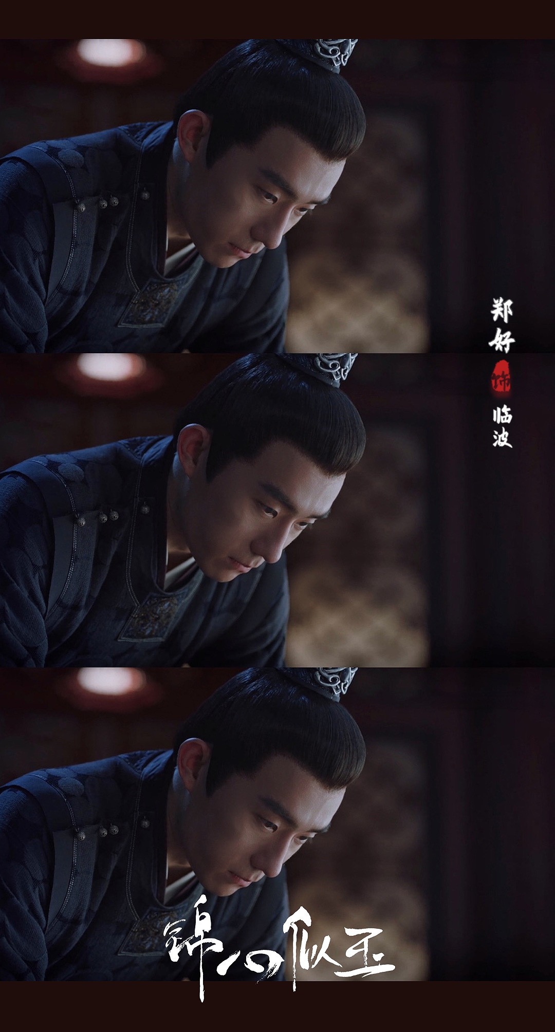 锦心似玉正在热播郑好扎实演技塑造角色反差萌