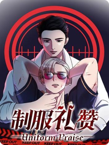 制服礼赞 漫画最新章节免费阅读 下拉式 我喵漫画