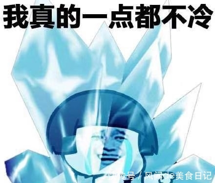 山东结冰的温度