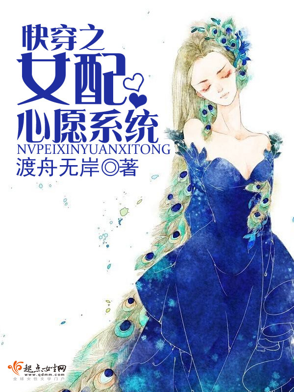 快穿炮灰:反派终极攻略-酱宝宝-科幻游戏-鲸鱼