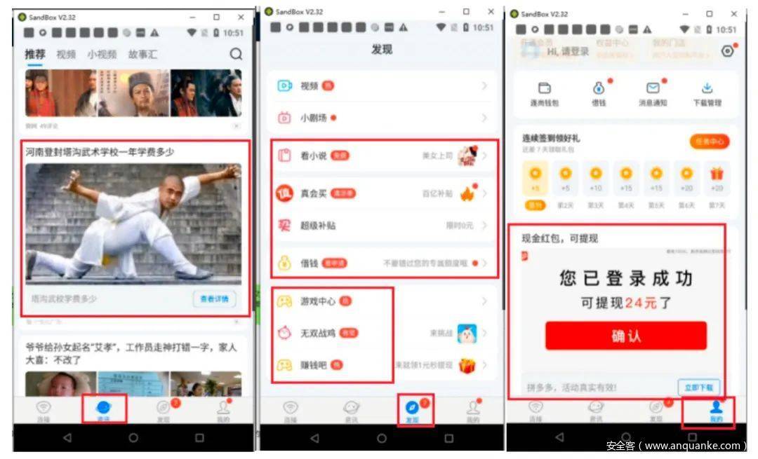 图片[14]-警惕！“清理、Wifi”类应用不能随意下载-星辰信安