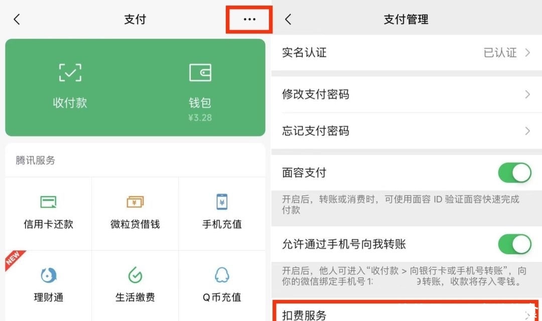 微信上个月的聊天记录怎么恢复