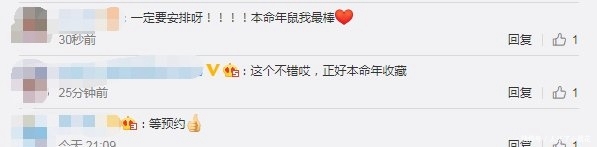 贺岁纪念币数量