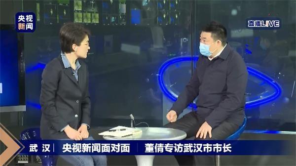 武汉市长承认信息披露不及时 央视董倩采访武汉市长