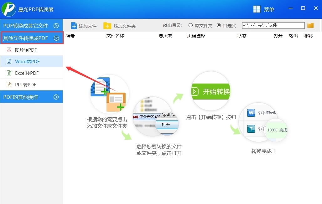 文件全是word格式