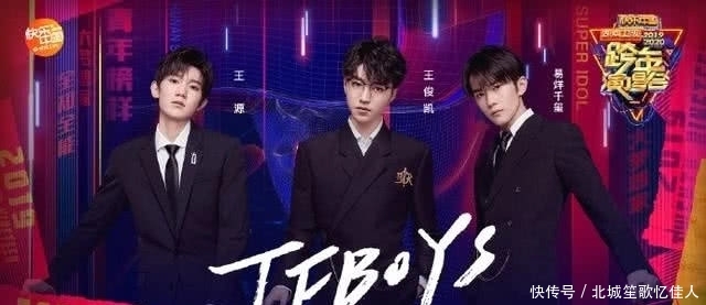 元旦跨年晚会肖战