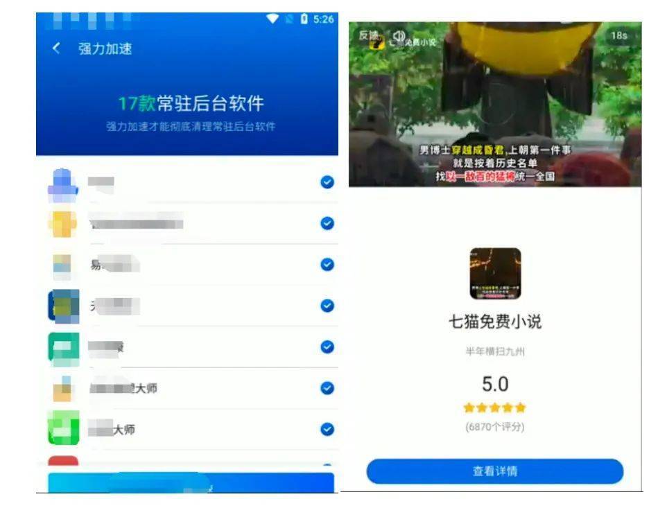 图片[11]-警惕！“清理、Wifi”类应用不能随意下载-星辰信安