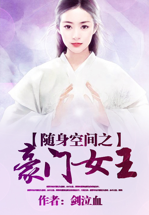 短剧场中的豪门女王，短剧场中的豪门女王，权势之巅的华丽篇章