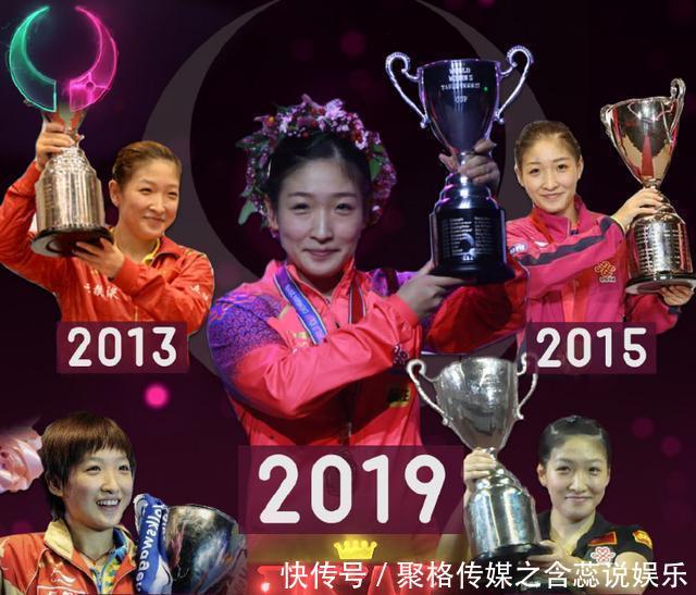 刘诗雯马龙大满贯