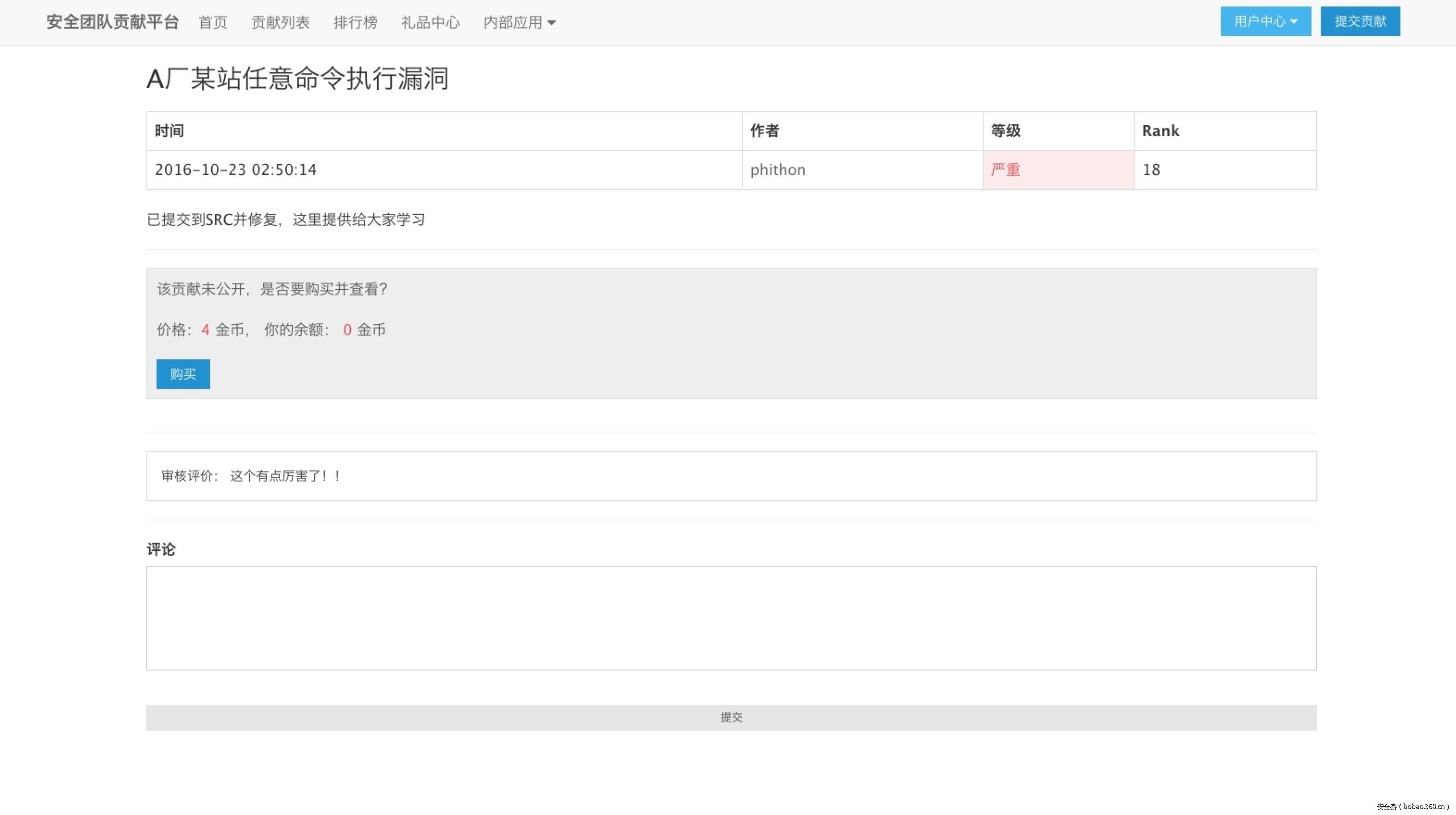 t0138695a05876f09a8.jpg http://p2.qhimg.com/t0138695a05876f09a8.jpg