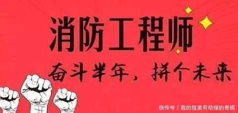 天津一级消防工程师考试政策