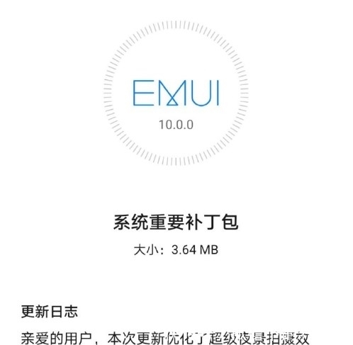 华为mate30为啥更新不了