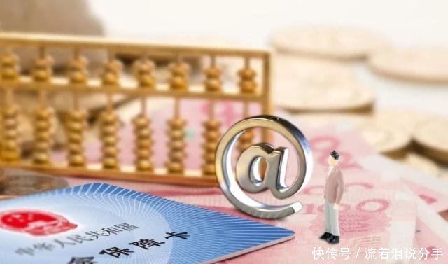 2020年社保缴费重庆