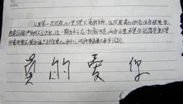 开头写的是这是一封情书,中心画了2个人然后写了三个字我爱你,这位小