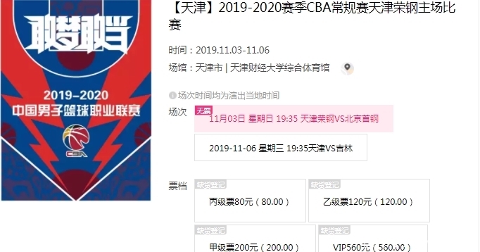 林书豪为要打cba