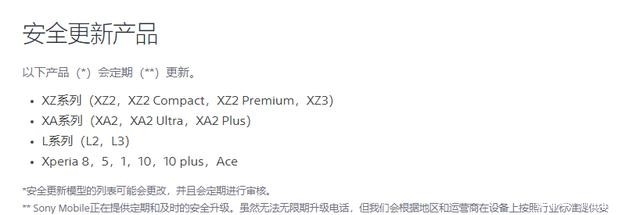 索尼手机系列手机