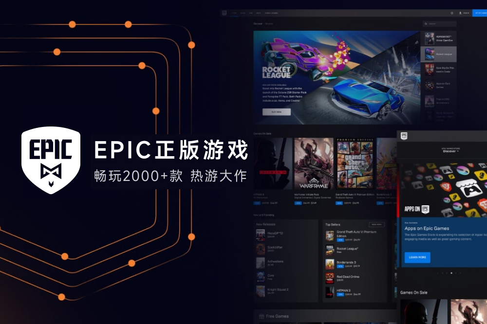 Epic游戏中心平台下载-最新Epic游戏中心平台 官方正式版免费下载-360软件宝库官网
