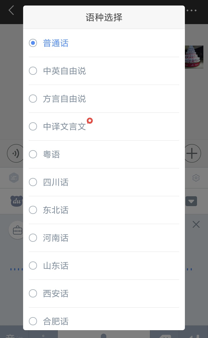 在键盘上咋输入法