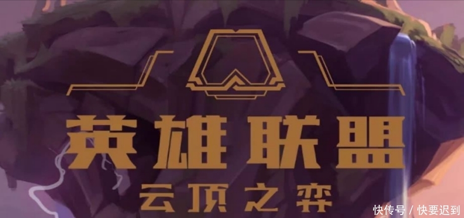 云顶之弈阵容推荐排行