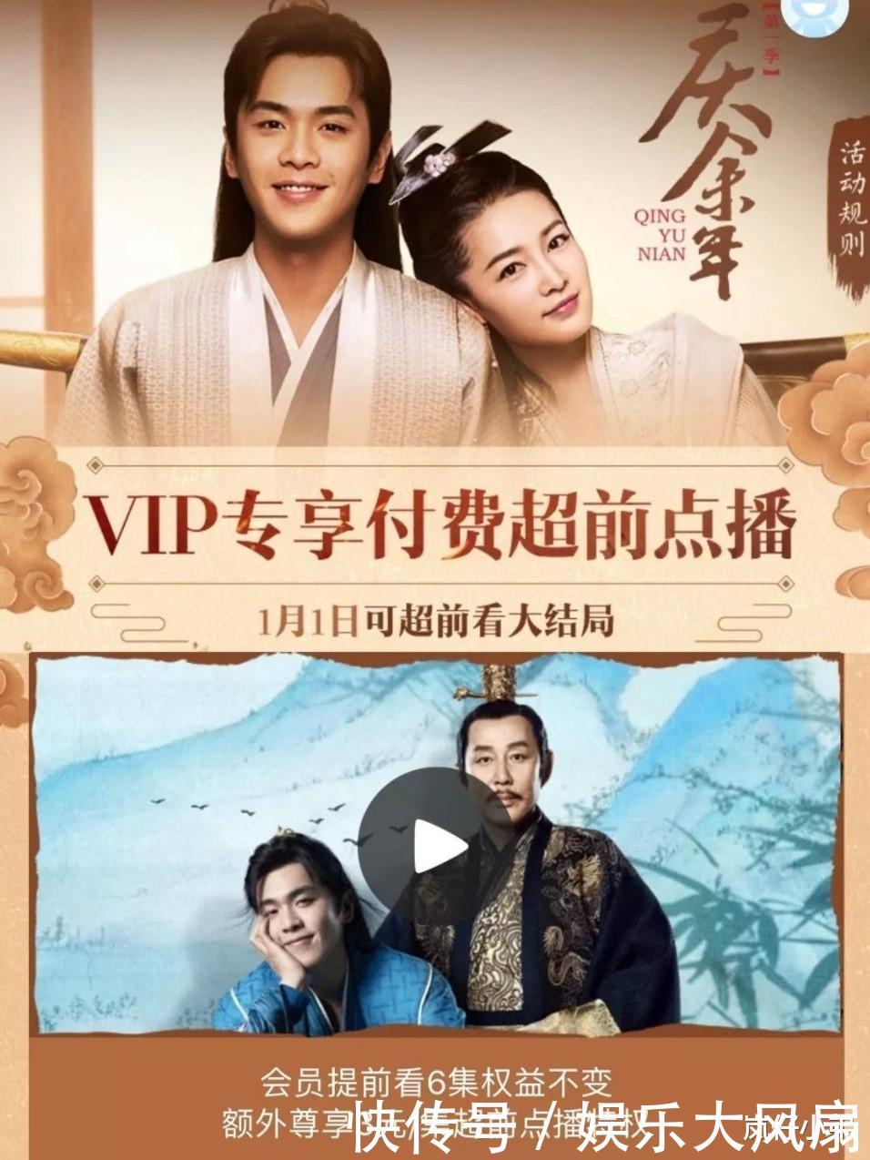 我要看庆余年第二季全集