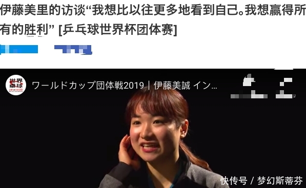 刘诗雯战胜过伊藤美诚几次