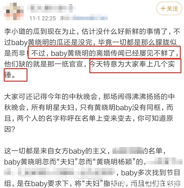 曝baby黄晓明