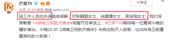 华晨宇湖南卫视收视率第一