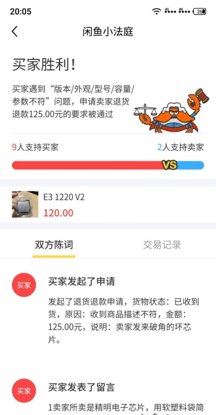 如何向黑猫投诉联系