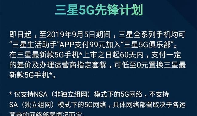 三星发布5g新手机