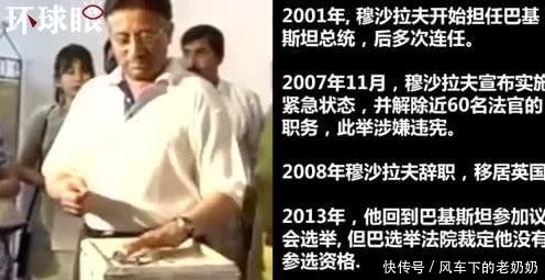 巴基斯坦的前总统