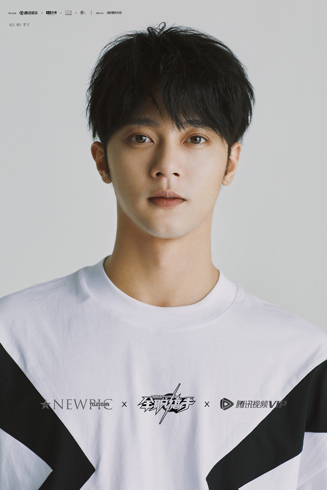 李俊辰搭档杨洋江疏影出演全职高手开启荣耀征途