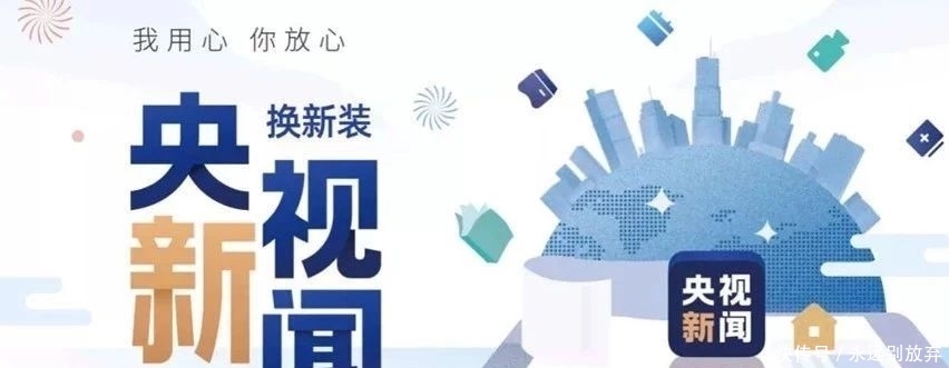 中央电视总台频道