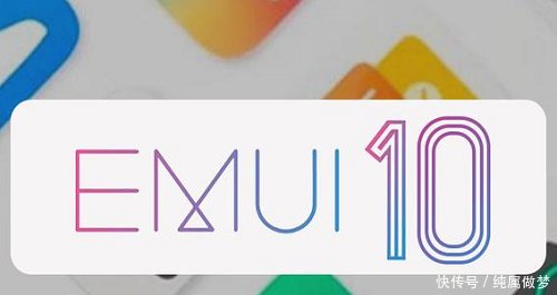 emui10有哪些机型
