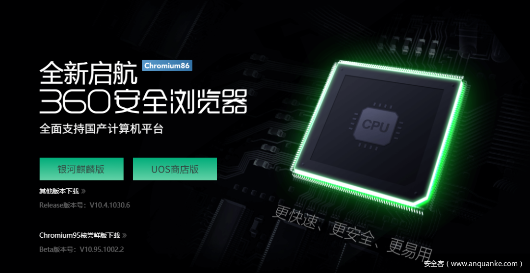 通过软件密码模块最高认证标准！360安全浏览器喜获商用密码产品