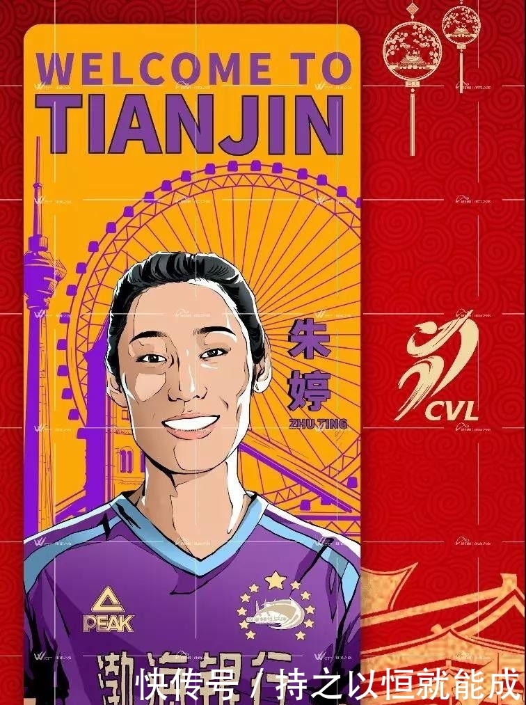 朱婷怎么在天津渤海银行