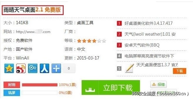 http://p3.qhimg.com/t0126930f7ec61b19e3.jpg