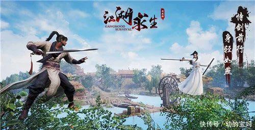 武侠求生江湖游戏下载