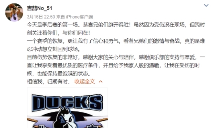 高以翔男篮队长