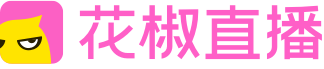 花椒直播/logo
