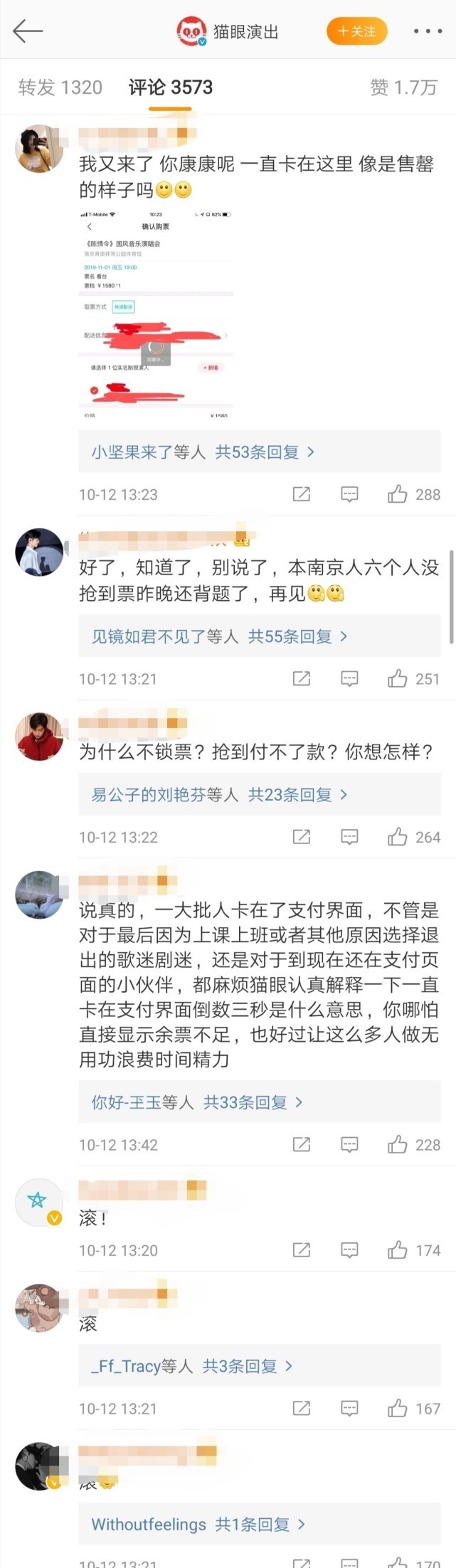 为什么春运都没有票