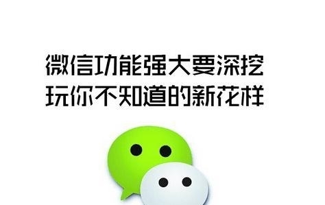 苹果的微信聊天记录能恢复吗