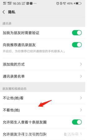微信只有朋友圈和设置