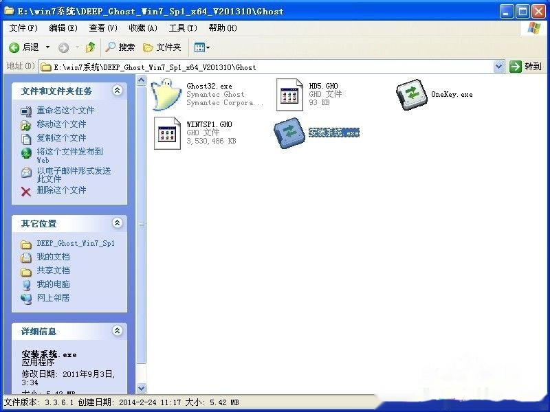 win7系统旗舰版32位下载硬盘安装图文教程(2)
