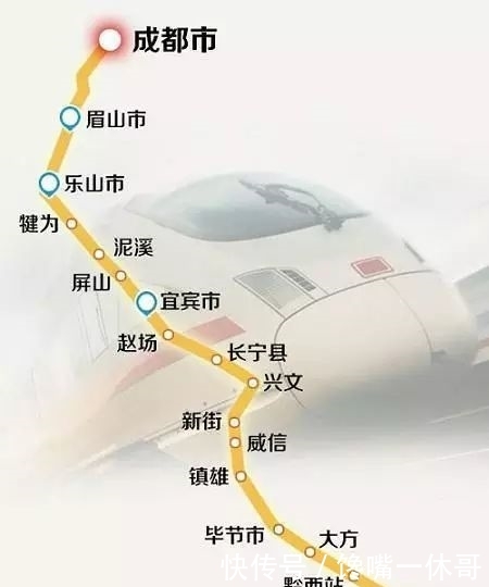 广州成贵高铁