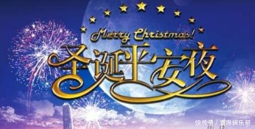 祝大家平安夜快乐的祝福