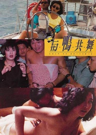 1992任达华喜剧《与鸭共舞》HD1080P.粤国双语.中字