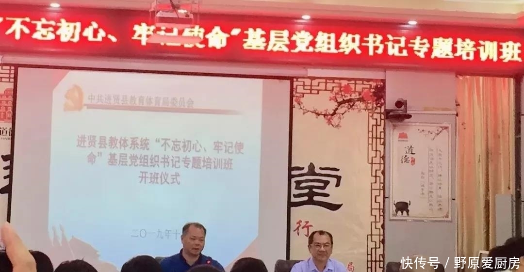 不忘初心牢记使命传达会议精神