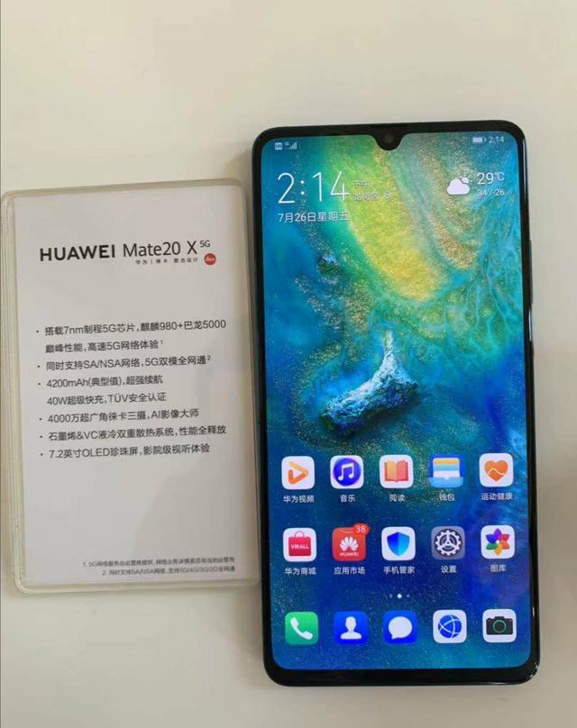 5g网络手机发布